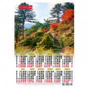 Календарь настенный листовой А2 Лестница (Эрудит) арт.0019