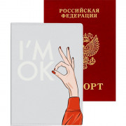Обложка для паспорта кожзам "Im ok!" deVENTE арт.1030113