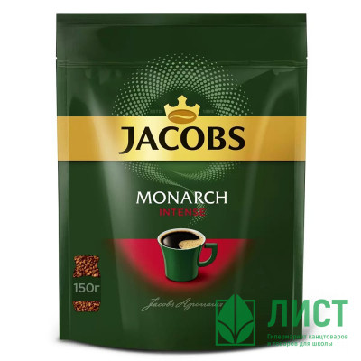 Кофе Jacobs Monarh Intense 150г пакет (Ст.9) Кофе Jacobs Monarh Intense 150г пакет (Ст.9)