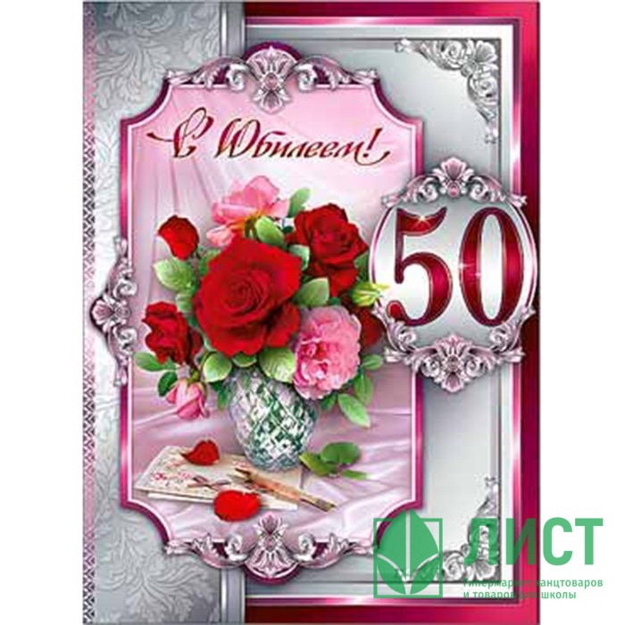 Оксана С Юбилеем 50 Картинки