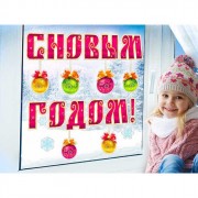 Украшение-наклейка на окно "Новогодний" 49*34см арт.PH-14