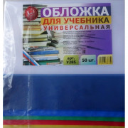 Обложка для учебника 285*560 полиэтилен 150мкм универсальная М арт  У 285