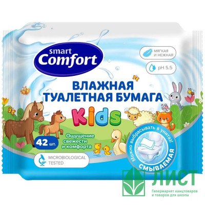 Туалетная бумага влажная 42шт/пачка Comfort smart Kids детская с ромашкой (Ст.45) Туалетная бумага влажная 42шт/пачка Comfort smart Kids детская с ромашкой (Ст.45)