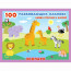 Книжка А5 100 развивающих наклеек Зоопарк (Фламинго) арт.32074 - 
