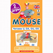 Карточки обучающие (Айрис) Англ3 Мышонок Mouse Читаем U, OA, OU, OO 48 карточек артнаклейки 23701