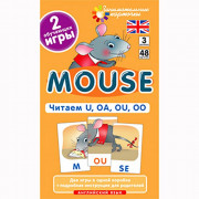 Карточки обучающие (Айрис) Англ3 Мышонок Mouse Читаем U, OA, OU, OO 48 карточек арт 23701