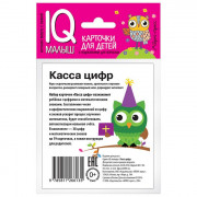 Карточки обучающие (Айрис) Умный малыш Касса цифр 19 карточек артнаклейки 25745