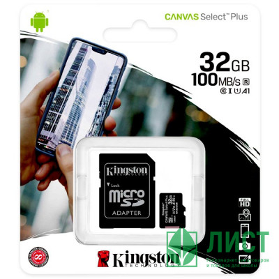 Карта памяти 32Gb microSD Kingston microSDHC class 10 UHS-I U1 Canvas Select Plus (SD адаптер) 100MB Карта памяти 32Gb microSD Kingston microSDHC class 10 UHS-I U1 Canvas Select Plus (SD адаптер) 100MB