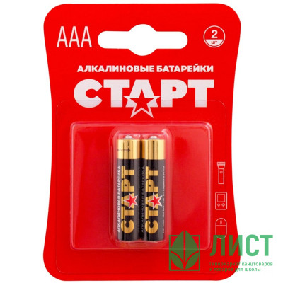 Батарейки Старт LR03 (ААА) алкалиновые BL2 (цена за упаковку) Батарейки Старт LR03 (ААА) алкалиновые BL2 (цена за упаковку)