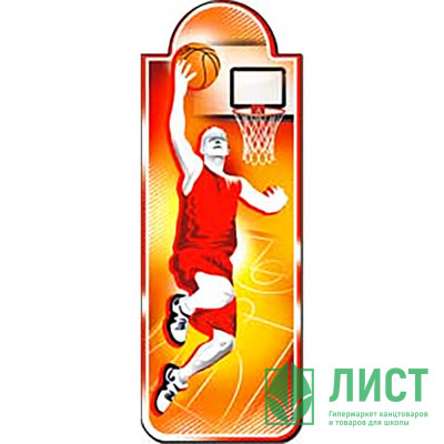 Закладка-магнит (ФДА-card) Баскетболист арт.D-363 Закладка-магнит (ФДА-card) Баскетболист арт.D-363