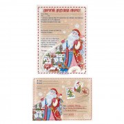Письмо Деду Морозу "Дедушка Мороз в деревне" (конверт,бланк) арт.81772