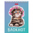 Блокнот А6 мягкая обложка на гребне 40 листов (Hatber) Котики бывают разными ассорти арт.40Б6В1гр - 