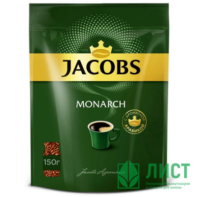 Кофе Jacobs Monarh 150г пакет (Ст.6) Кофе Jacobs Monarh 150г пакет (Ст.6)