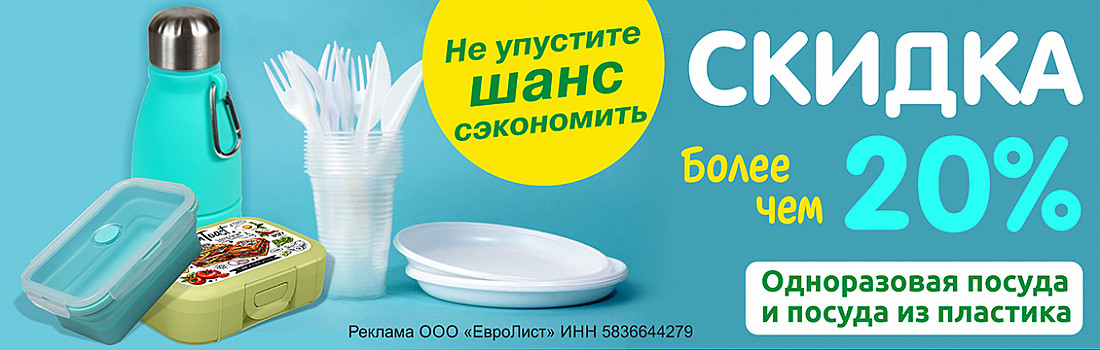 /category/11-khoztovary-i-upakovochnye-materialy/112-posuda-i-aksessuary/1121-posuda-odnorazovaya/