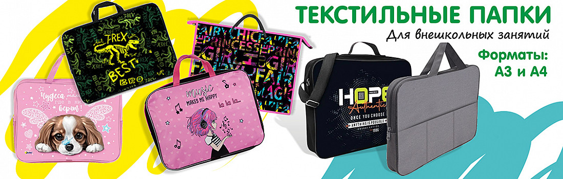 /category/20-shkola/201-galantereya-shkolnaya/2011-papki-portfeli-shkolnye/