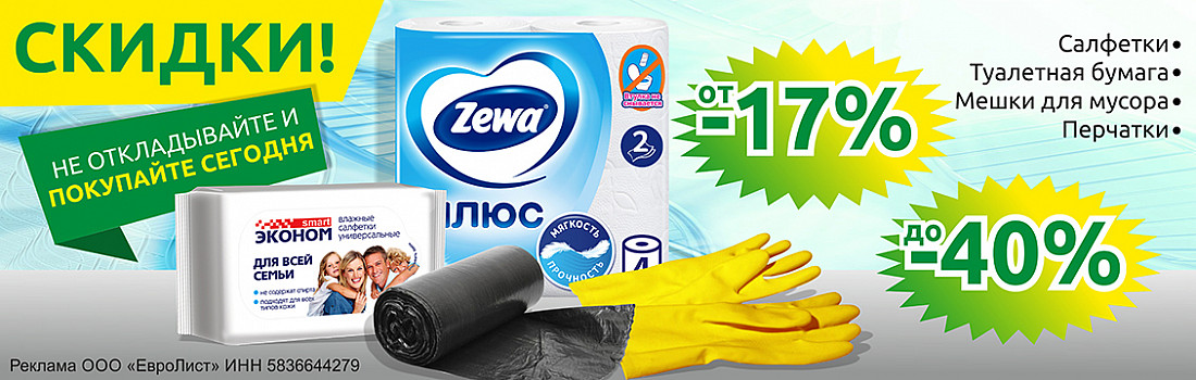 /category/11-khoztovary-i-upakovochnye-materialy/