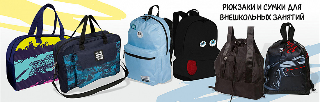 /category/20-shkola/201-galantereya-shkolnaya/2016-sumki-plastikovye/