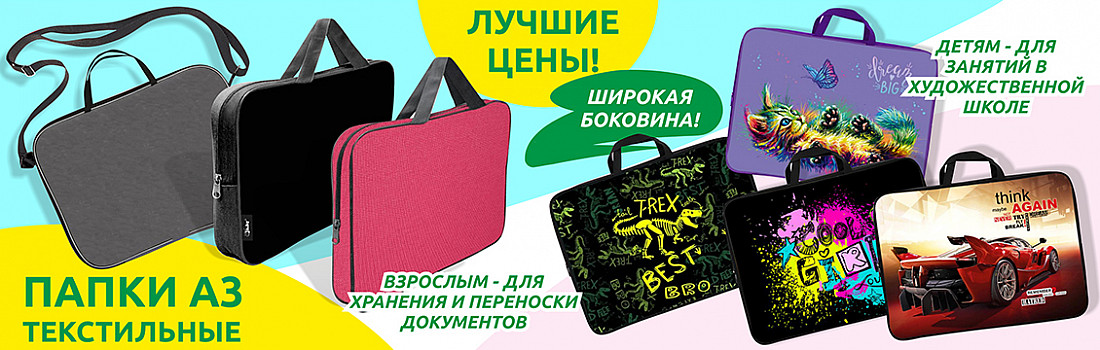 category/20-shkola/201-galantereya-shkolnaya/2011-papki-portfeli-shkolnye/
