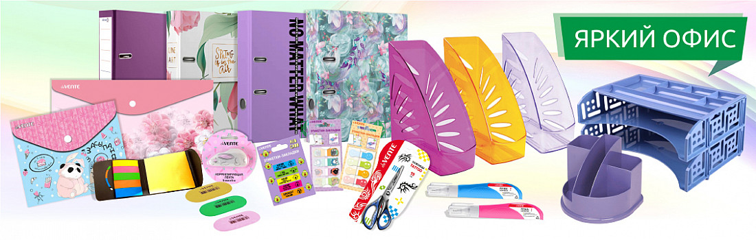 /category/10-ofis/102-kantstovary-dlya-ofisa/