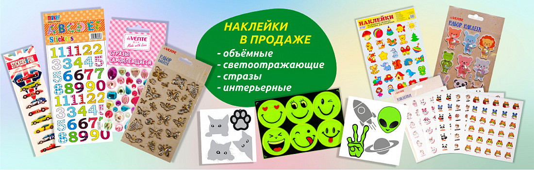 /category/22-tovary-dlya-detskogo-dosuga/223-naglyadnye-posobiya-nakleyki/2232-nakleyki/