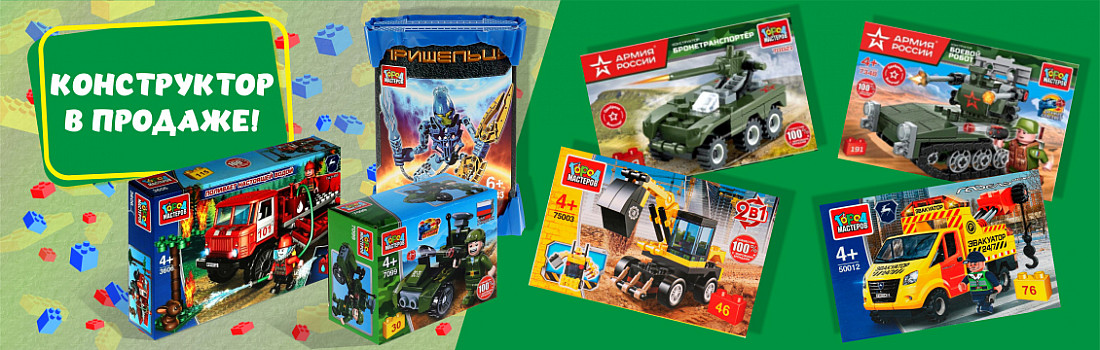 /category/22-tovary-dlya-detskogo-dosuga/221-igry-igrushki/2216-konstruktory/
