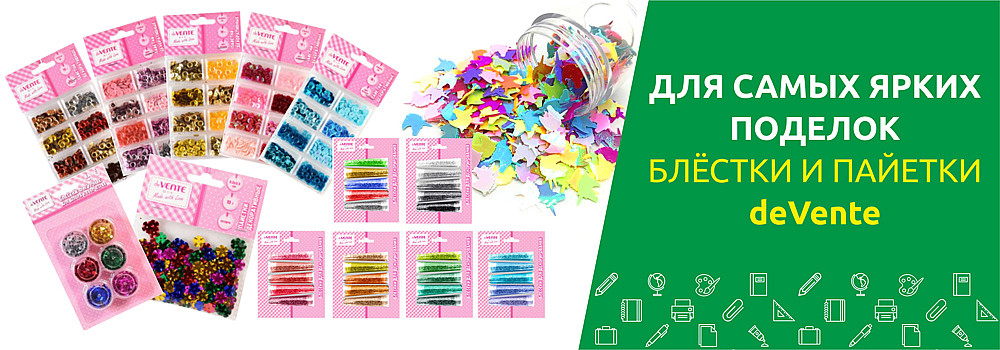 /category/22-tovary-dlya-detskogo-dosuga/226-tovary-dlya-detskogo-tvorchestva/2265-podelki-iz-razlichnykh-materialov/22651-podelki-iz-bisera-busin-payetok-straz/