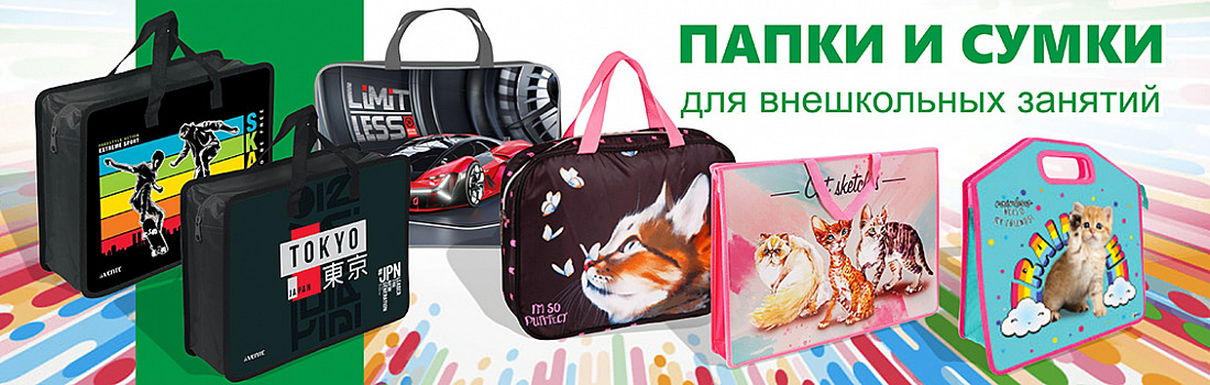 /category/20-shkola/201-galantereya-shkolnaya/2016-sumki-plastikovye/