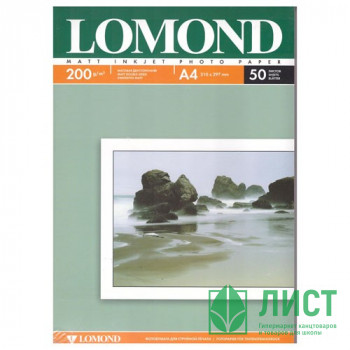 Фотобумага Lomond А4 50л. 200г/м2 2ст. матов.(0102033) Фотобумага Lomond А4 50л. 200г/м2 2ст. матов.(0102033)