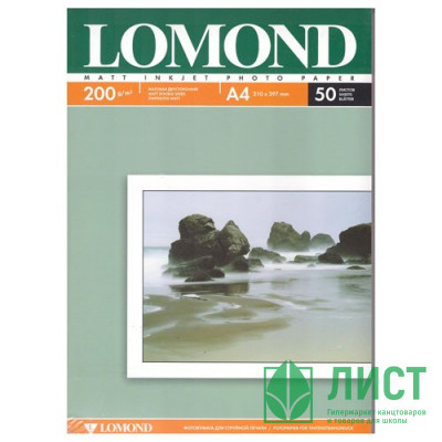 Фотобумага Lomond А4 50л. 200г/м2 2ст. матов.(0102033) Фотобумага Lomond А4 50л. 200г/м2 2ст. матов.(0102033)