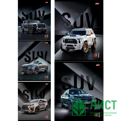 Тетрадь А5 клетка 48 листов скоба Profit Блестящие авто мелованная обложка ассорти арт.Т48-9138 Тетрадь А5 клетка 48 листов скоба Profit Блестящие авто мелованная обложка ассорти арт.Т48-9138