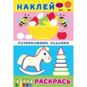 Книжка А5 с наклейками (Фламинго) Развивающие задания Чудо-конь арт 24420