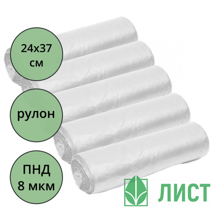 Пакет фасовочный ПНД рулон 24*37см  8мкм 100шт в упаковке арт.ФНД27438