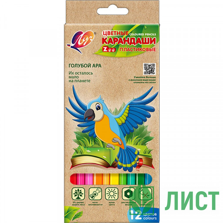 Карандаши цветные ЛУЧ пластиковые 12 цветов ZOO арт.29С 1740-08