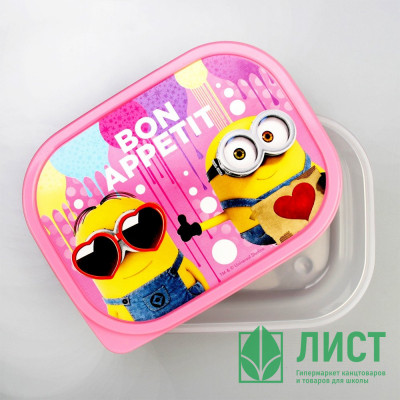 Ланч-бокс 0,5л "Гадкий Я" арт.3000917 Ланч-бокс 0,5л "Гадкий Я" арт.3000917