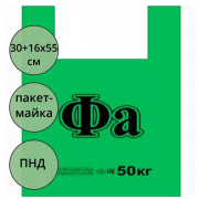 Пакет ПЭ майка 30+16*55см  18мкм (Фа зеленый)