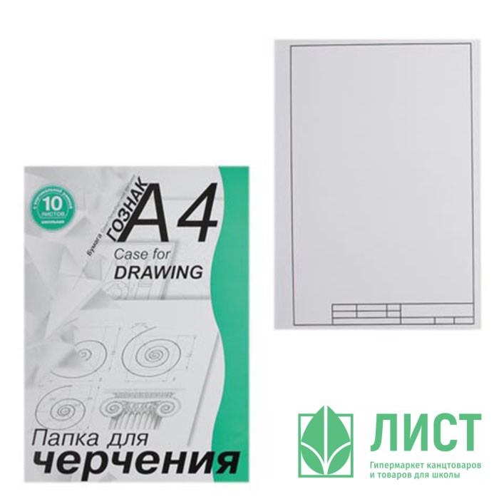 Папка для чертежей а4