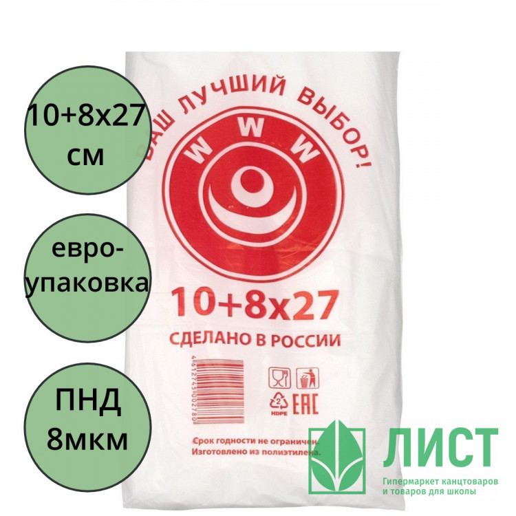 Пакет фасовочн. ПНД пласт 10+8*27см 08мкм упаковка арт.ФНД30355