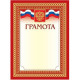 Бланк Грамота А4 герб, триколор, золотая рамка арт.Г4ф_00411