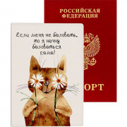 Обложка для паспорта кожзам "Если меня не баловать, то я начну баловаться сама!" deVENTE арт.1030104