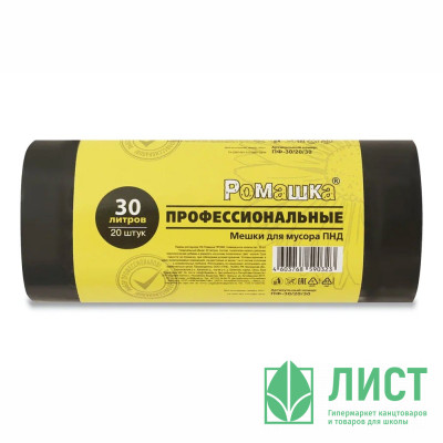 Пакеты для мусора 30л 10мкм 20шт в рулоне, ПНД черные Ромашка Пакеты для мусора 30л 10мкм 20шт в рулоне, ПНД черные Ромашка