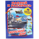 Раскраска А4 с наклейками Морской бой (Умка) арт.978-5-506-01475-1