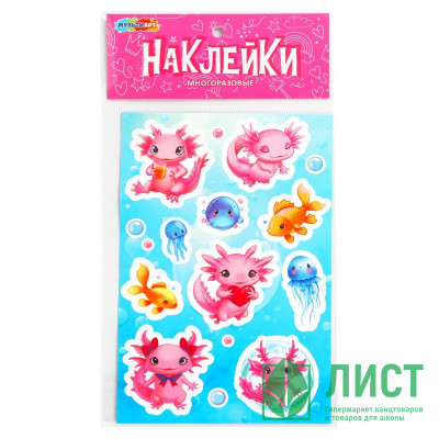 Наклейки А5 (MultiArt) Аксолотль арт.STICK12X18-122793 Наклейки А5 (MultiArt) Аксолотль арт.STICK12X18-122793