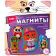 Набор для отливки барельефов (Магниты) Животные спорстмены (Lori) арт.Мфг-003