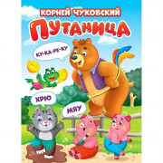 Книжка картонная А5 Проф-Пресс Путаница Чуковский К. арт 978-5-378-34626-4