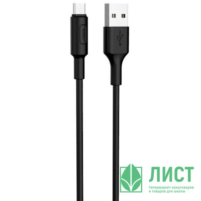 Кабель USB - микро USB HOCO X25, 1.0м, круглый, 2.4A, силикон, цвет: черный Кабель USB - микро USB HOCO X25, 1.0м, круглый, 2.4A, силикон, цвет: черный