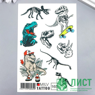 Татуировка на тело "Динозавры" 10*15см арт.7904366 Татуировка на тело "Динозавры" 10*15см арт.7904366