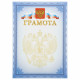 Бланк Грамота А4 BG мелов. картон 190 г/м² арт.БГР-008 (Ст.60)