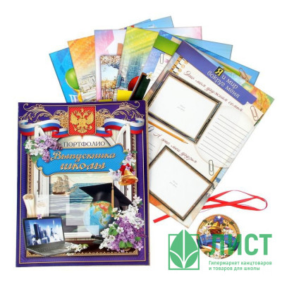 ВЫПУСКНОЙ Портфолио "Выпускник школы" арт.1202170 ВЫПУСКНОЙ Портфолио "Выпускник школы" арт.1202170