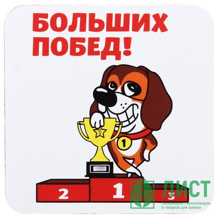 Поздравляю С Победой В Спорте Картинки