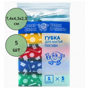 Губки для посуды 5 штук в упаковке 74*43*23 ТМ Мистер Бульк S (Ст.60)